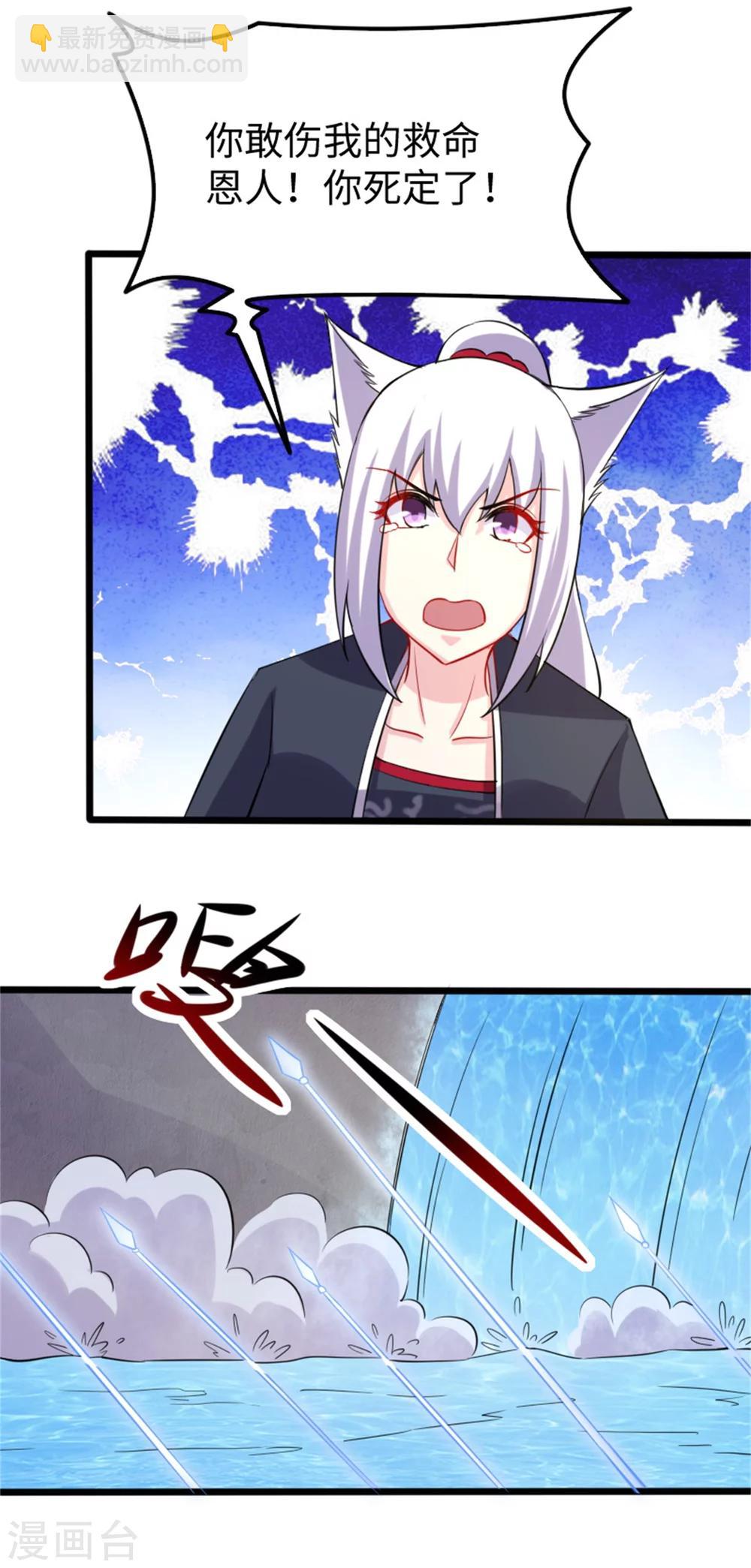 第191话 薄钰山-第191话