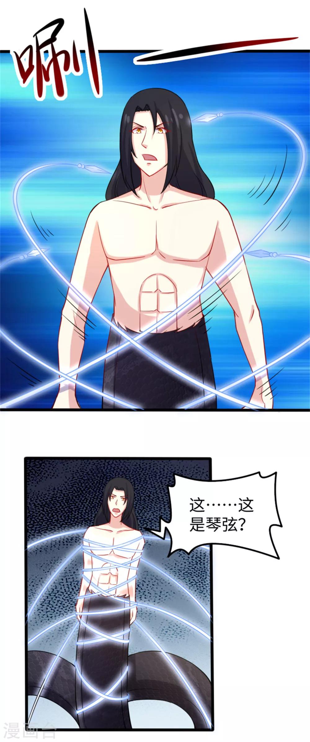 第191话 薄钰山-第191话