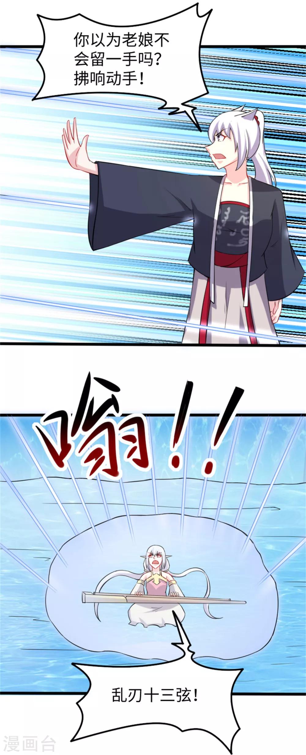 第191话 薄钰山-第191话