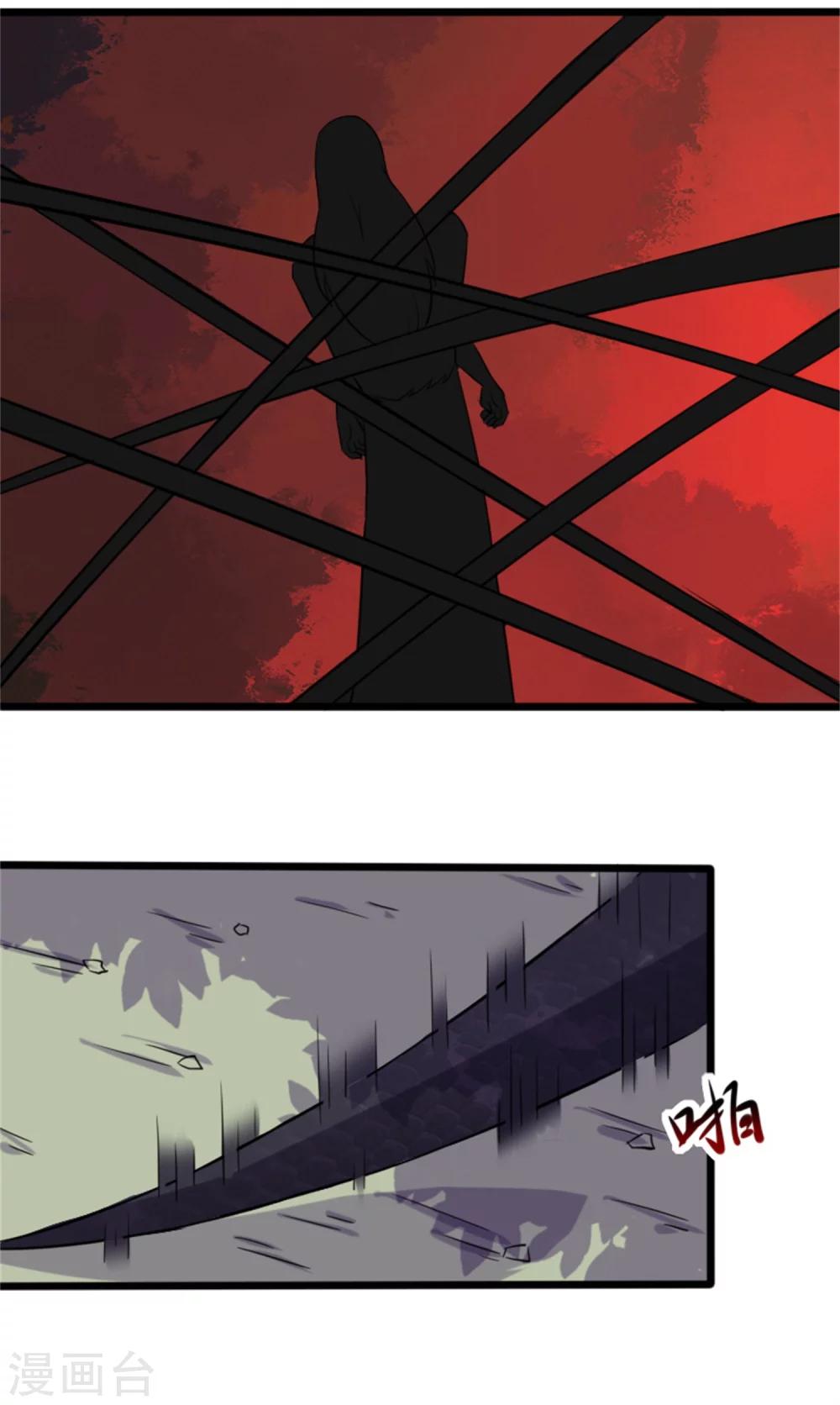 第191话 薄钰山-第191话