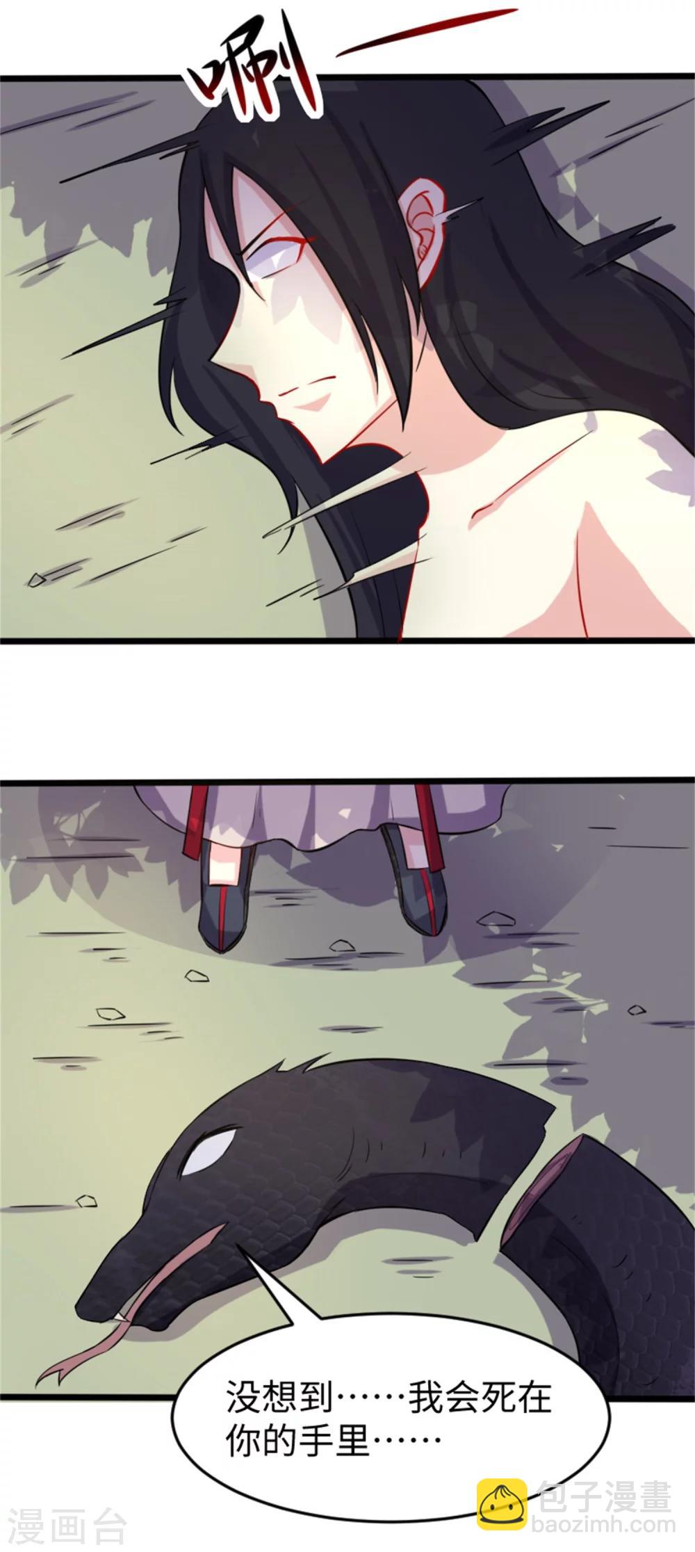 第191话 薄钰山-第191话