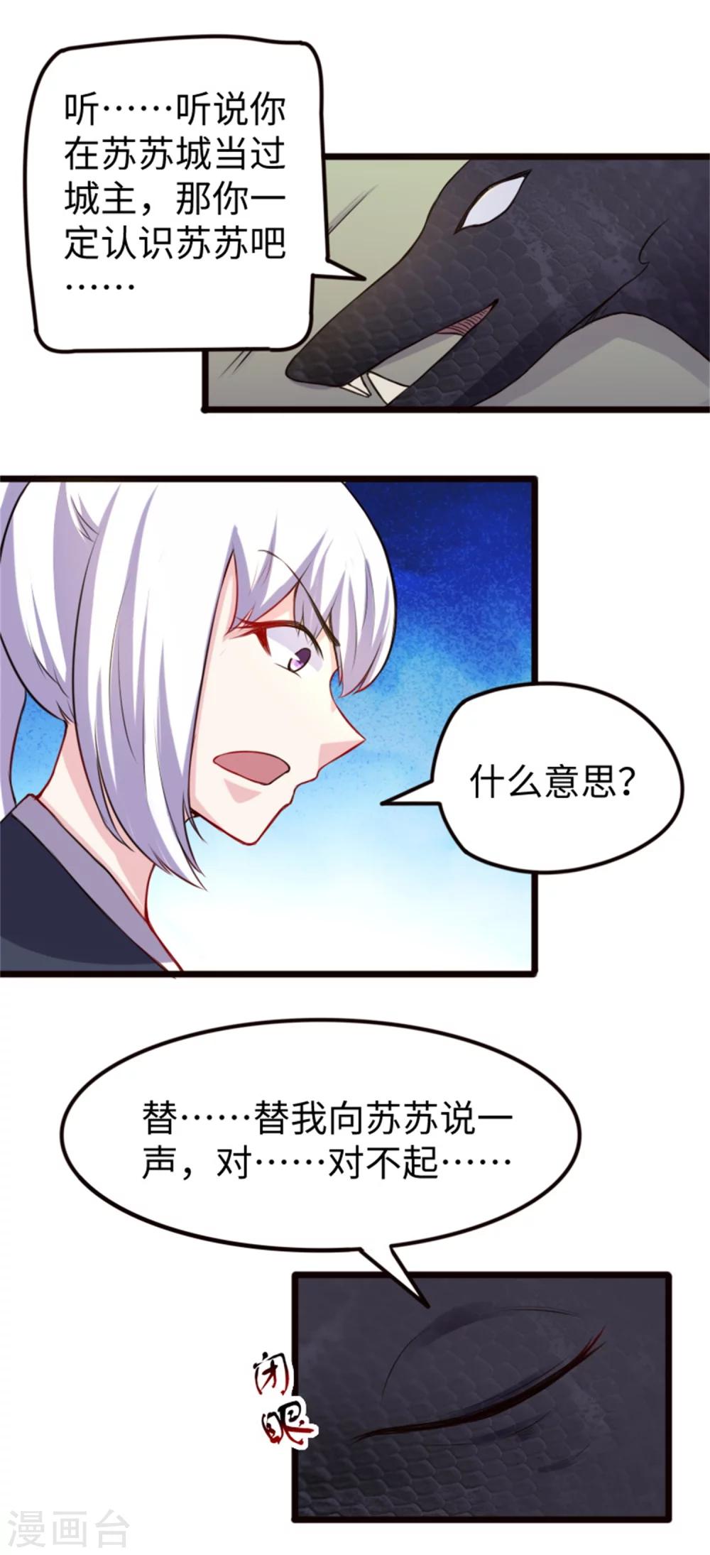 第191话 薄钰山-第191话