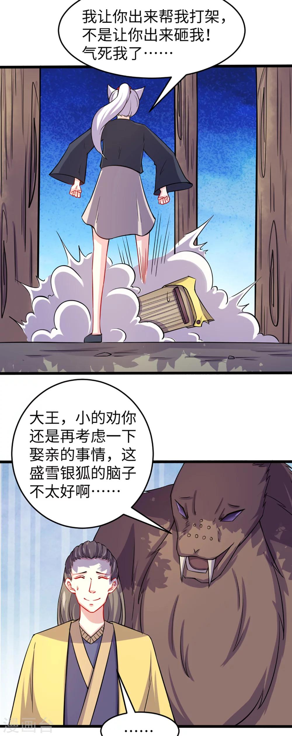 第193话 新的契约-第193话