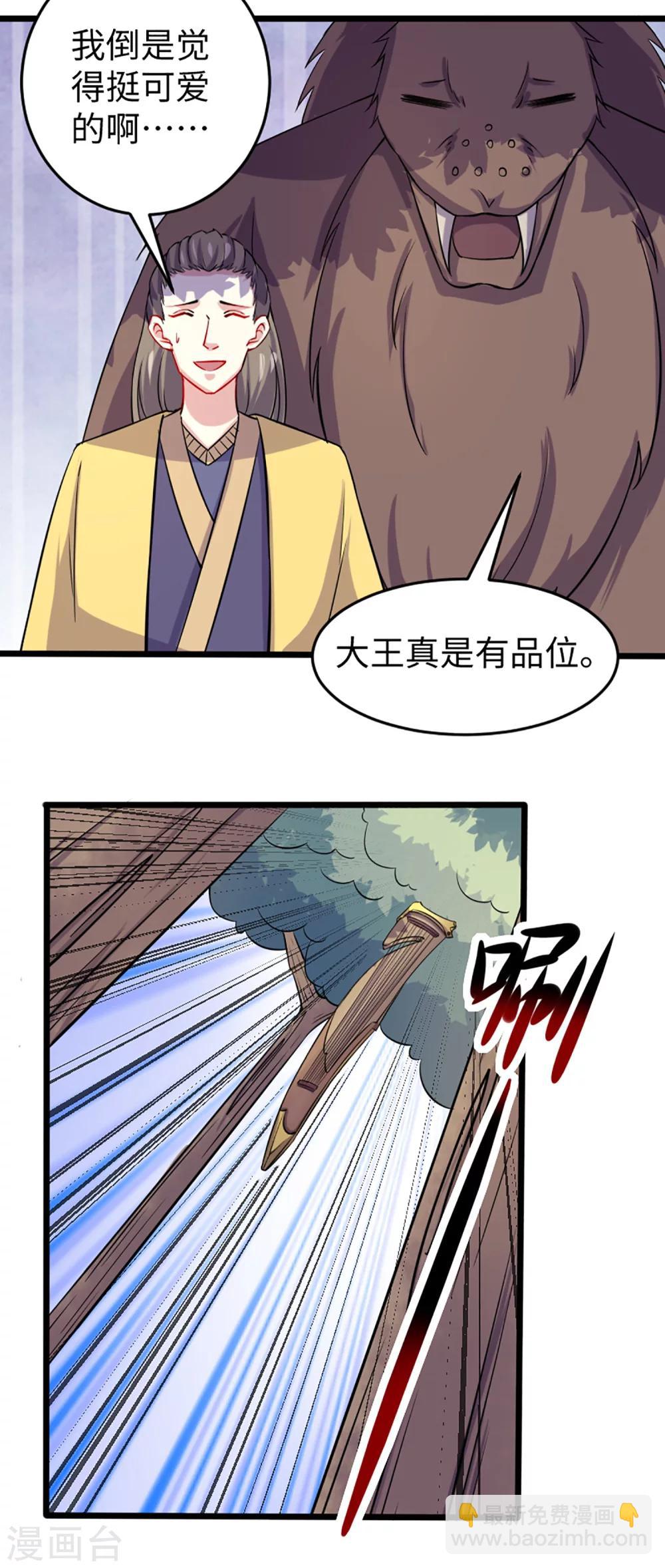 第193话 新的契约-第193话