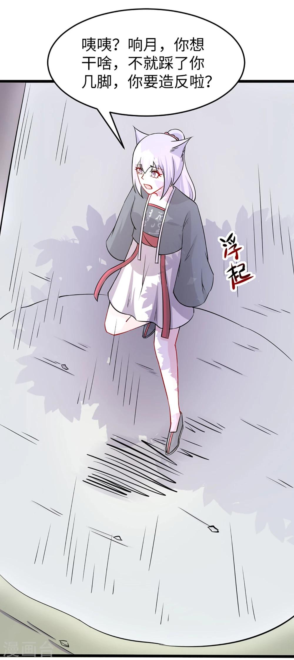 第193话 新的契约-第193话