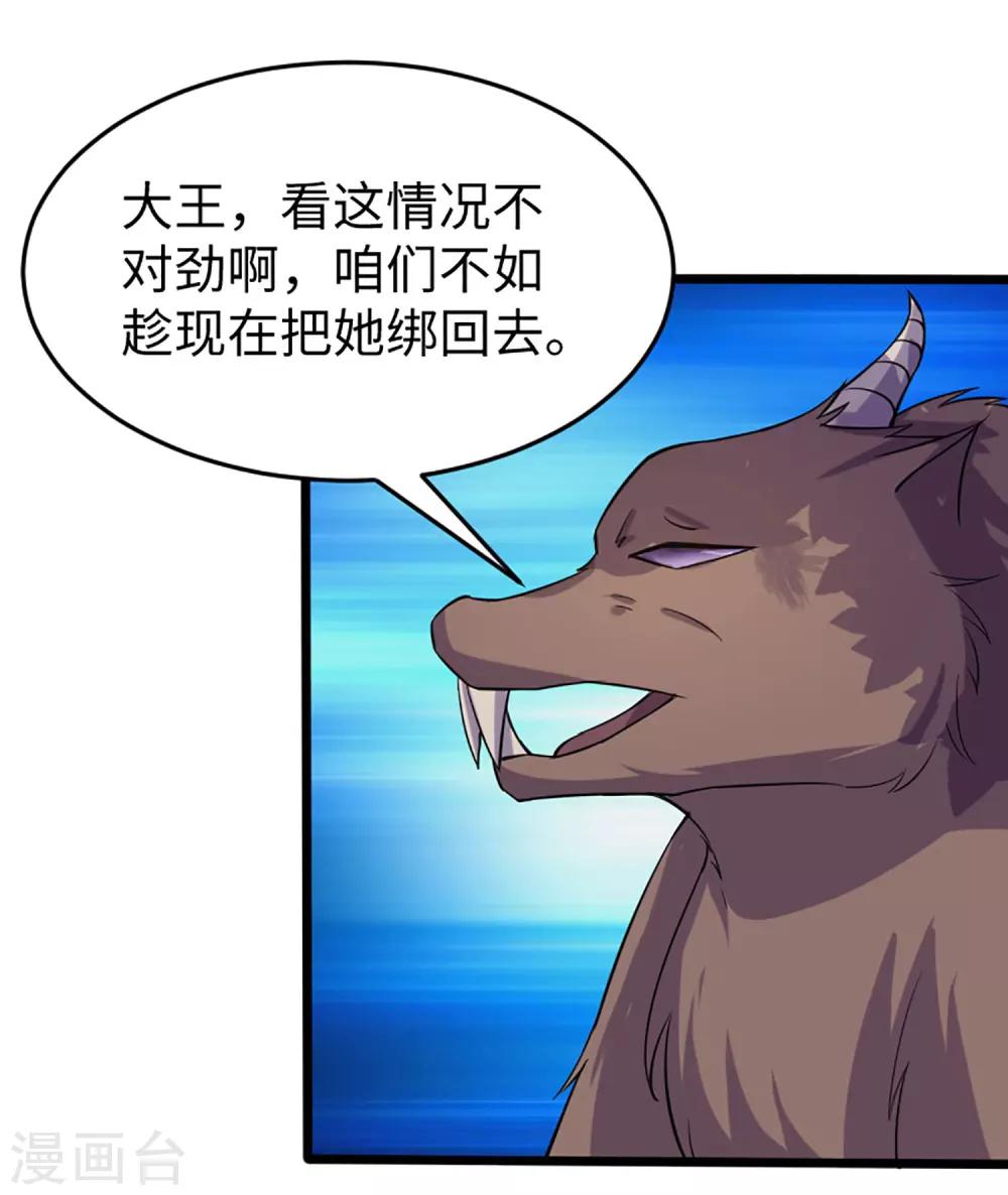 第193话 新的契约-第193话