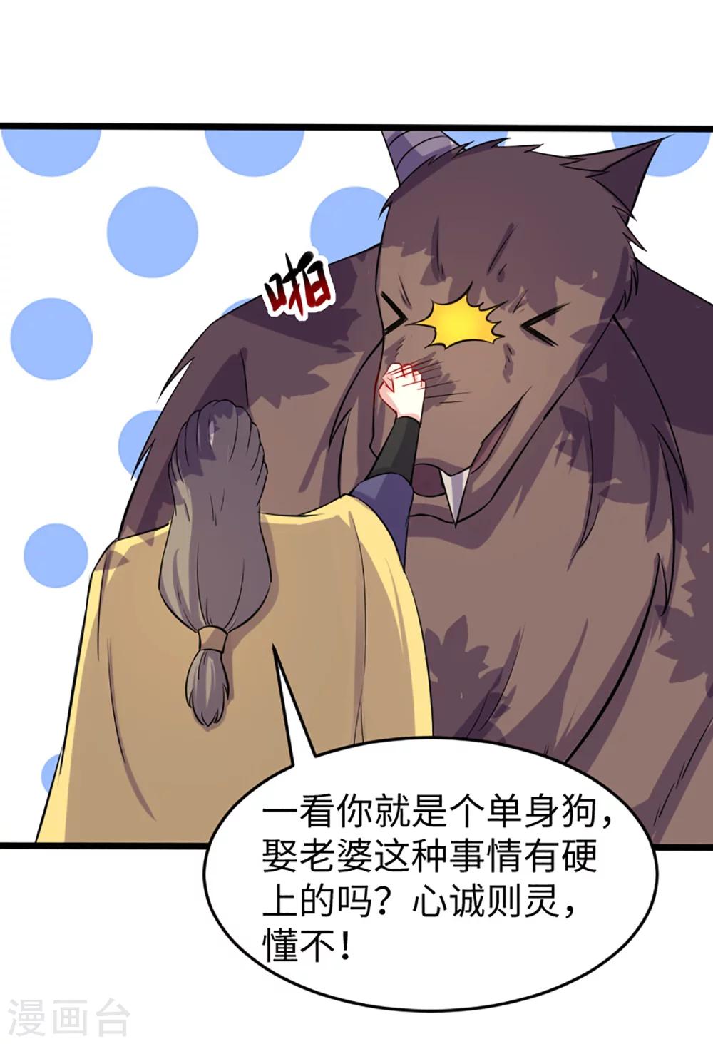 第193话 新的契约-第193话