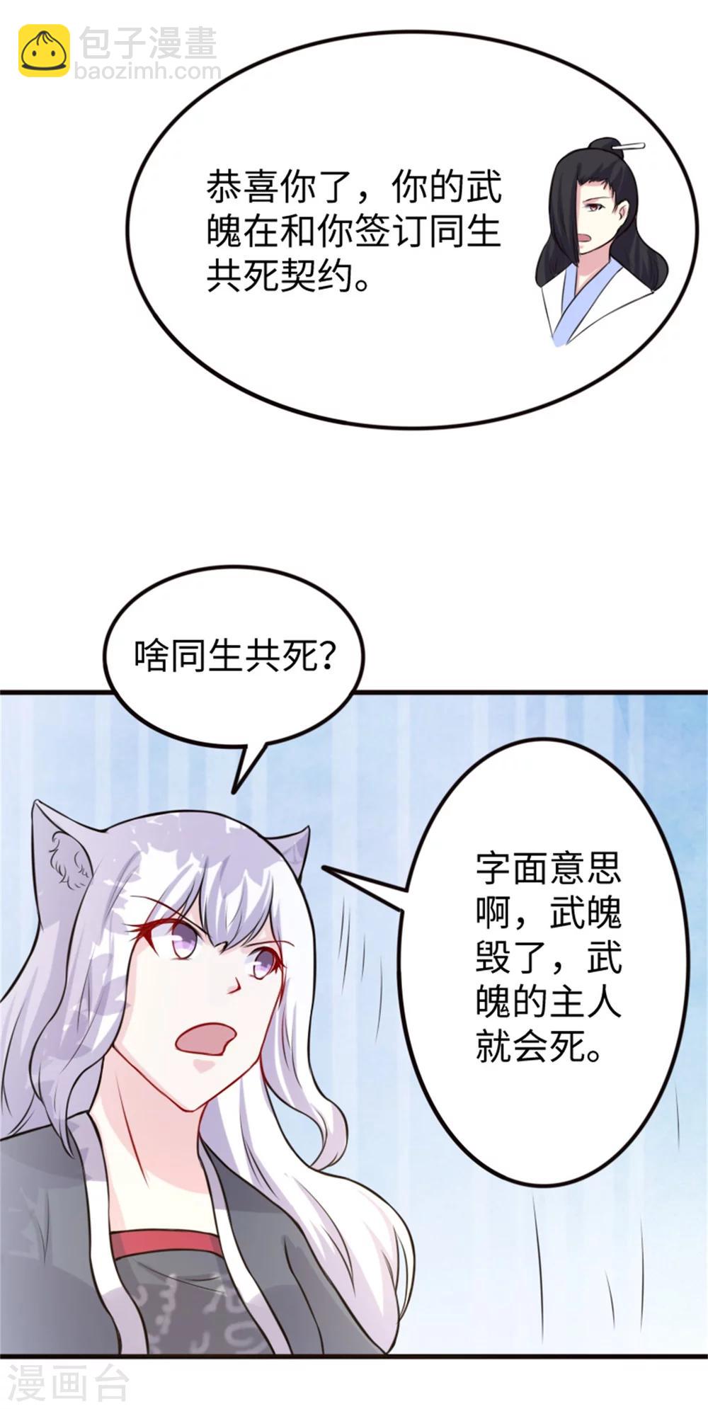 第193话 新的契约-第193话
