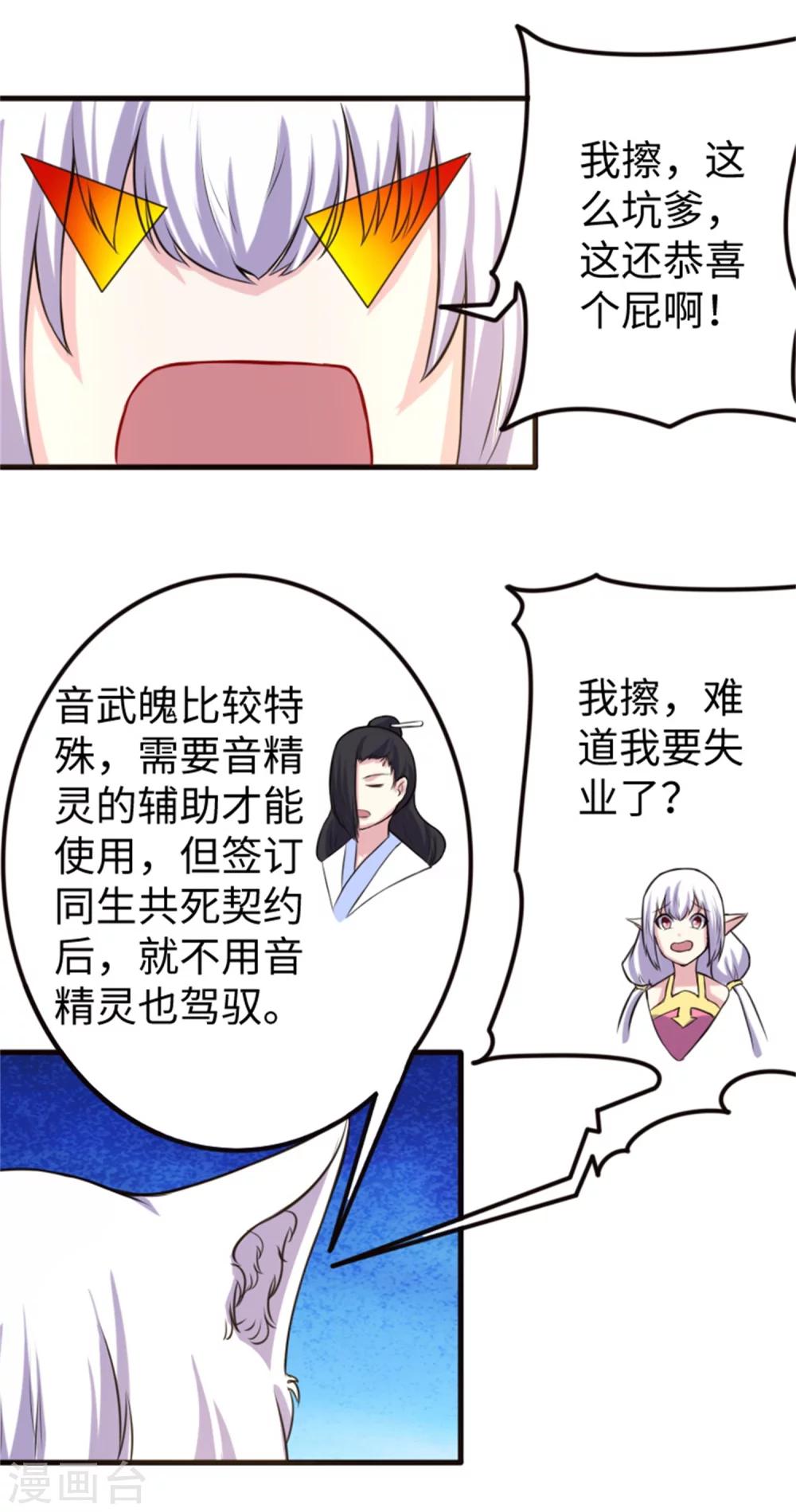 第193话 新的契约-第193话