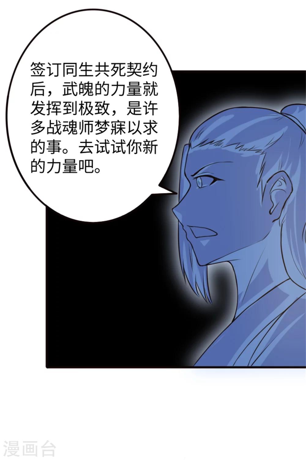 第193话 新的契约-第193话