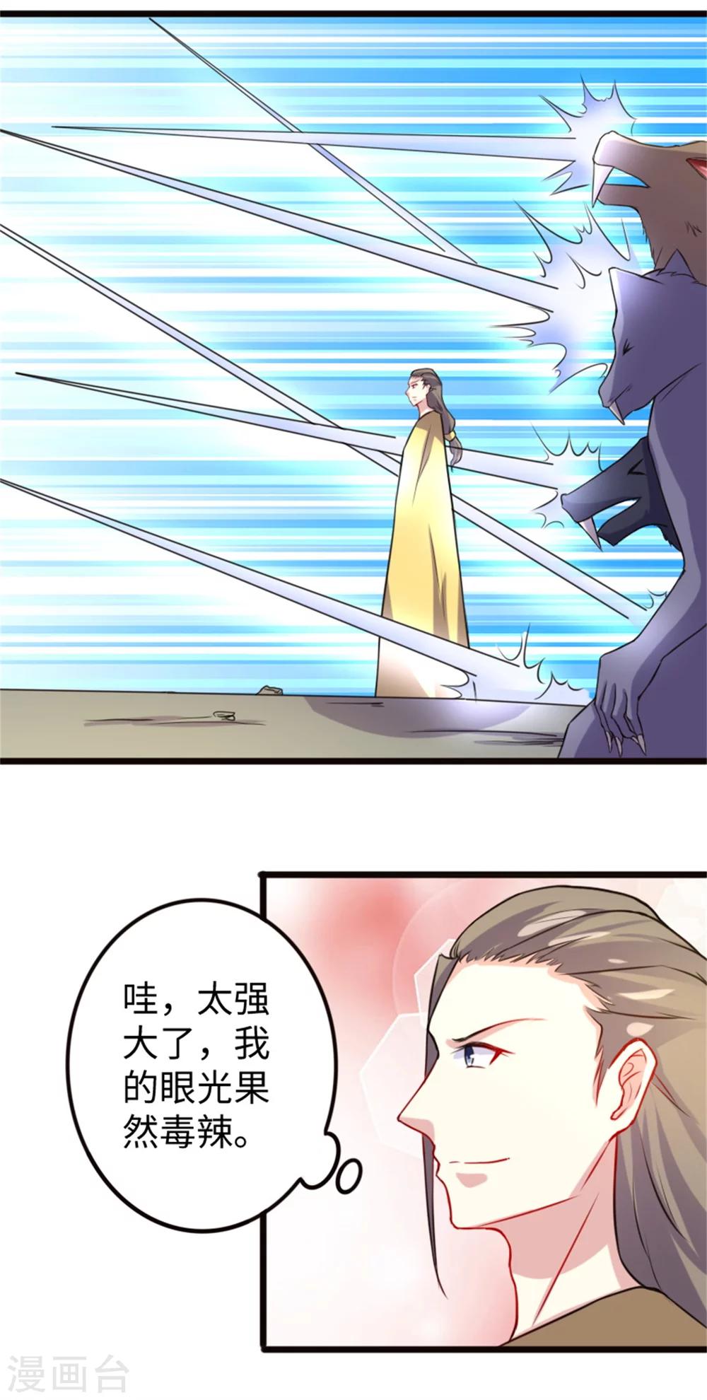 第193话 新的契约-第193话