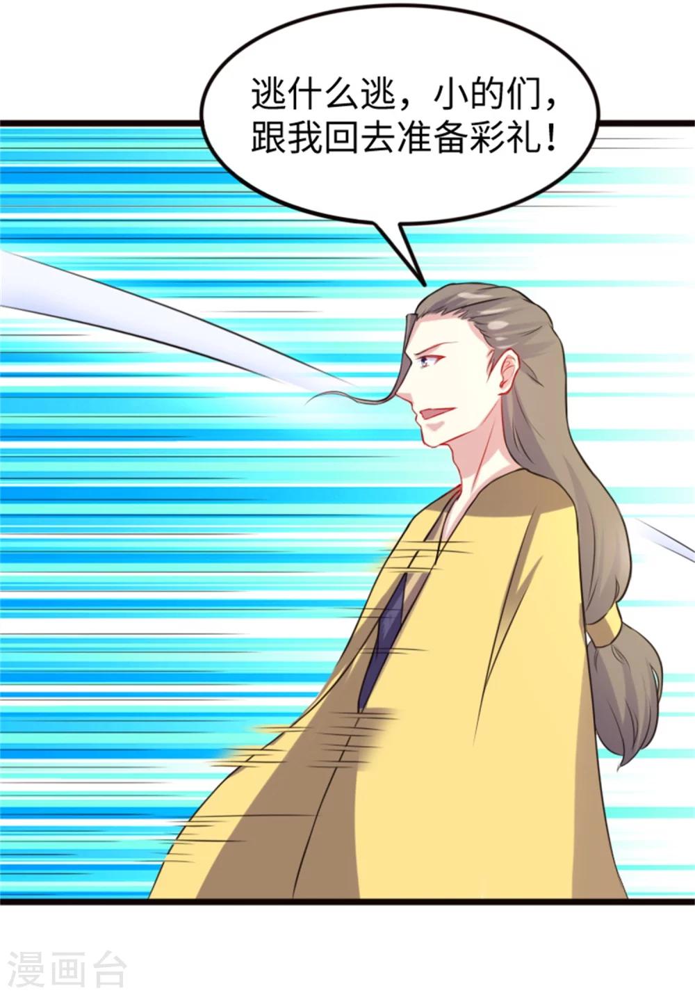 第193话 新的契约-第193话