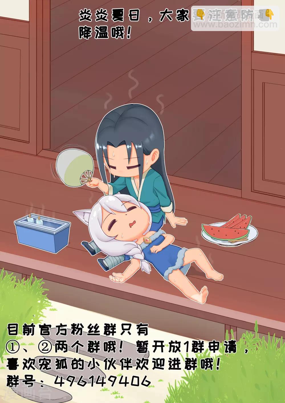 第193话 新的契约-第193话