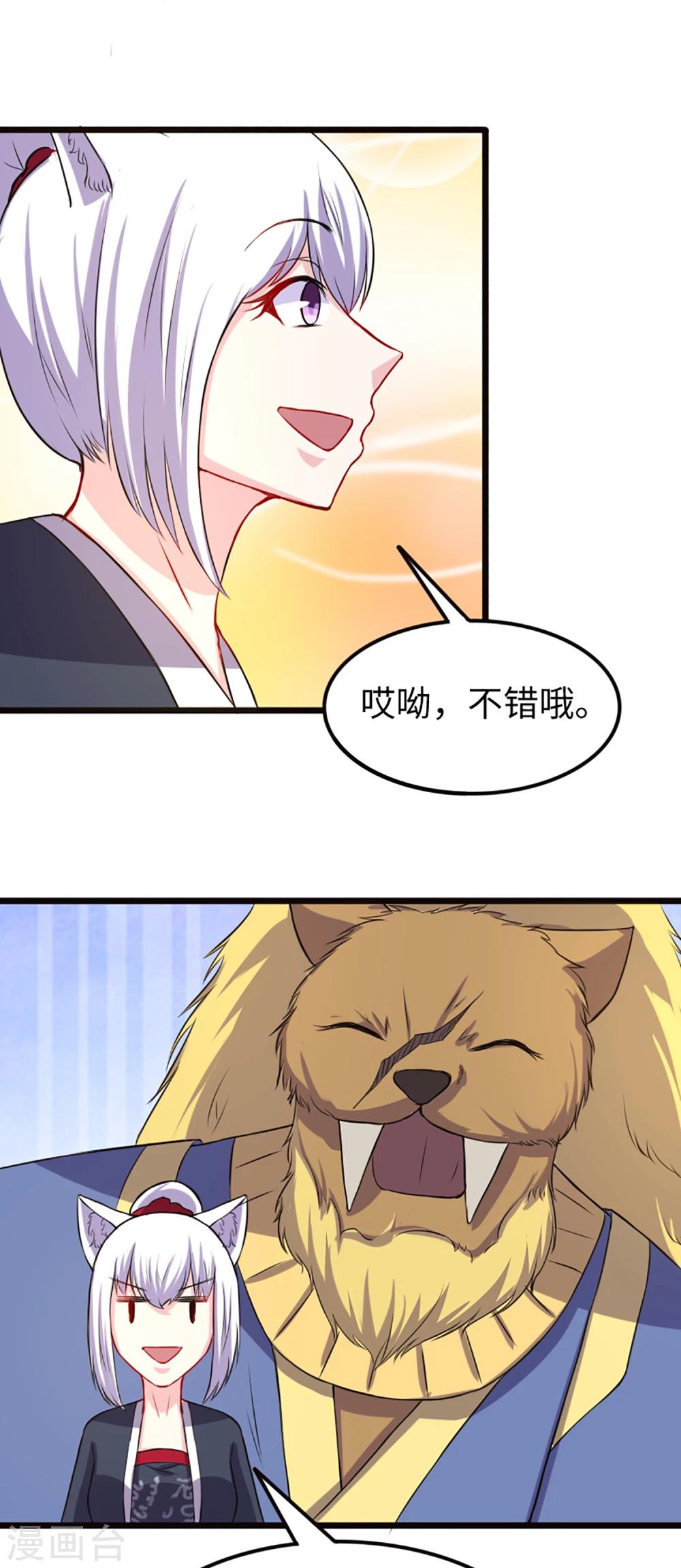 第193话 新的契约-第193话