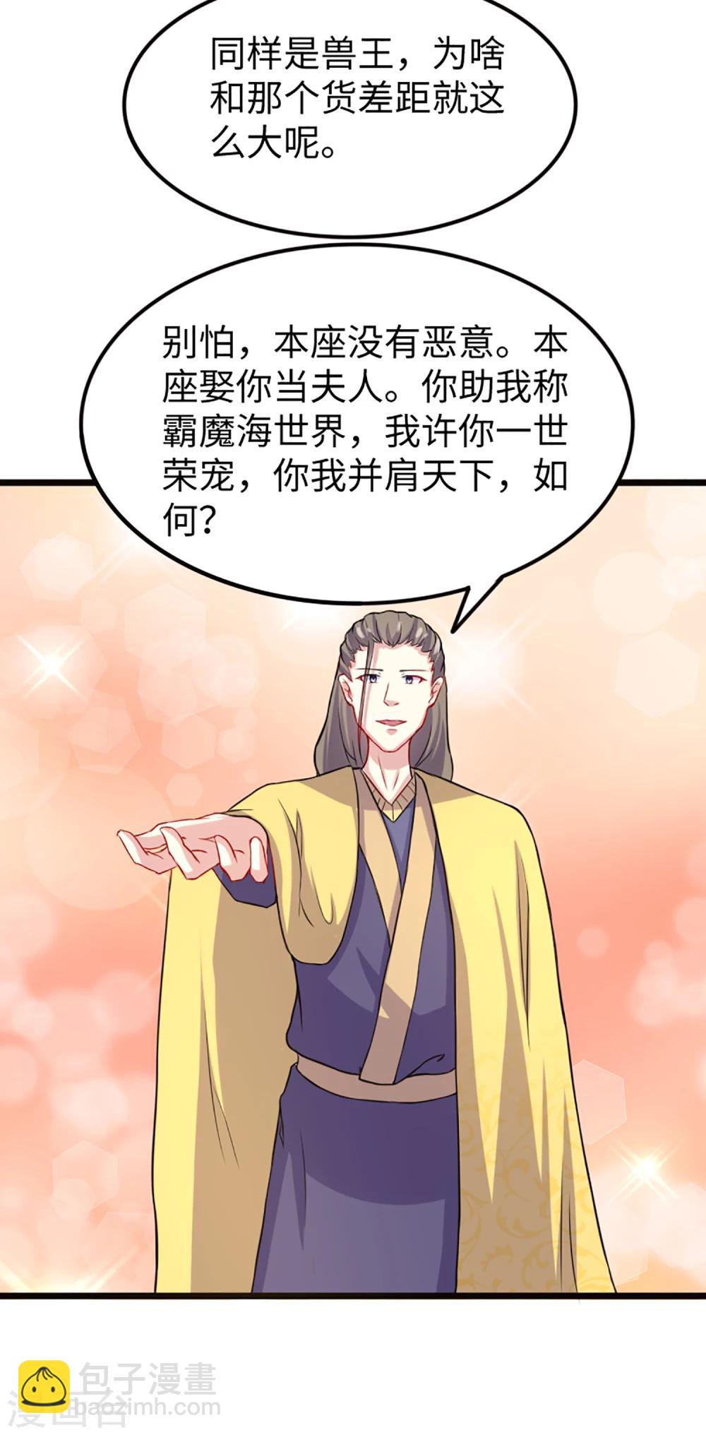 第193话 新的契约-第193话