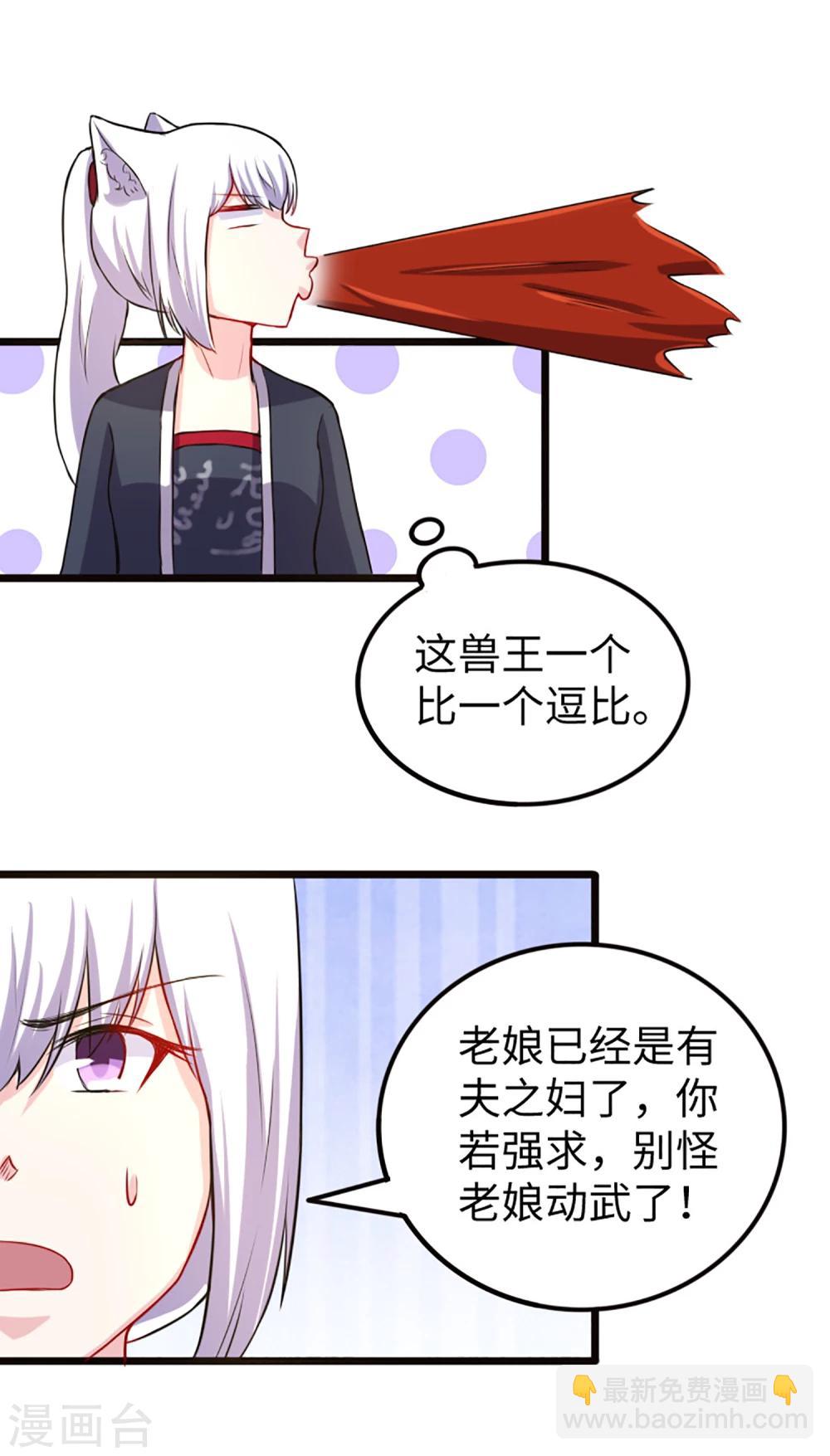 第193话 新的契约-第193话
