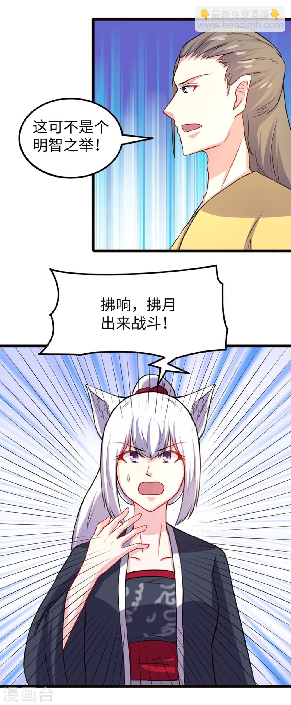 第193话 新的契约-第193话