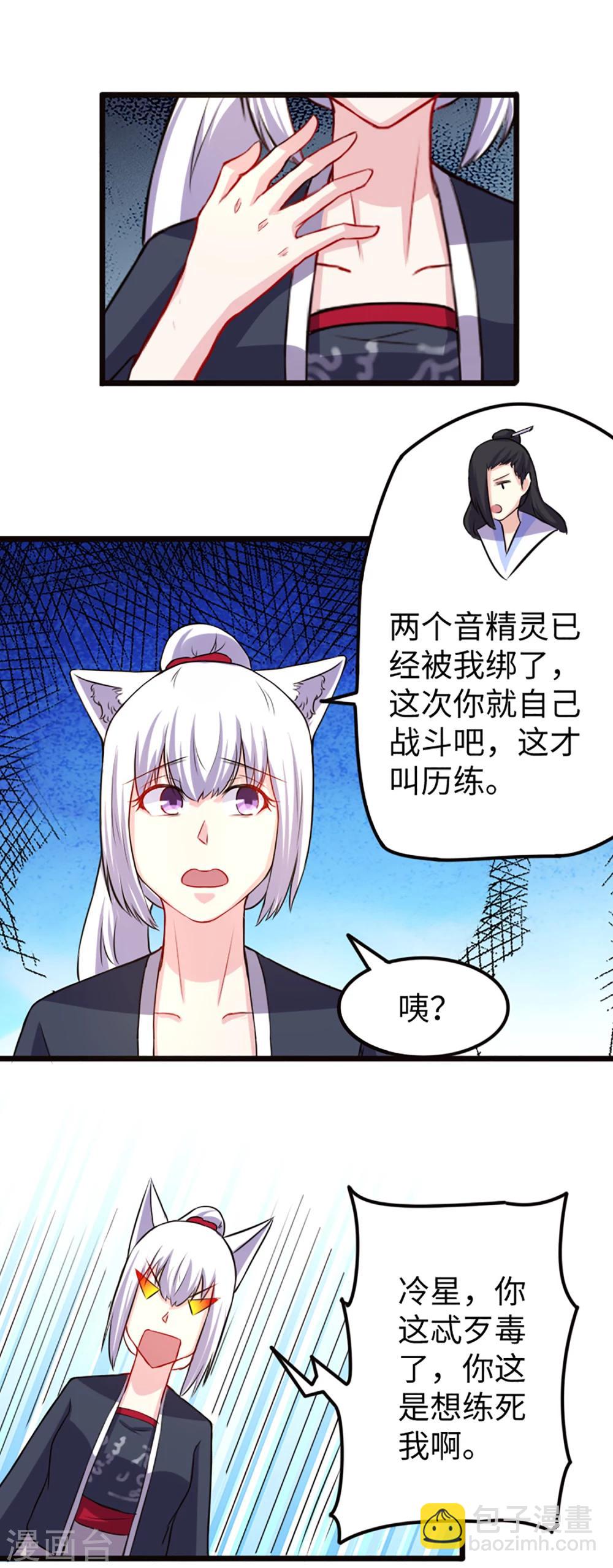 第193话 新的契约-第193话