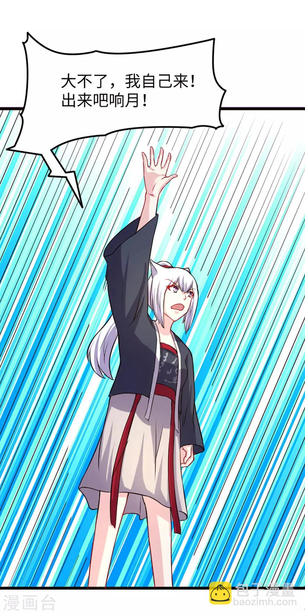 第193话 新的契约-第193话