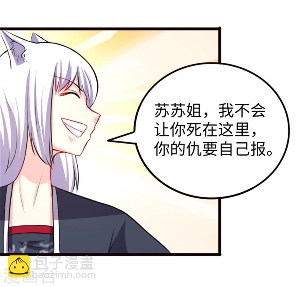 第195话 童灵灵的实力-第195话