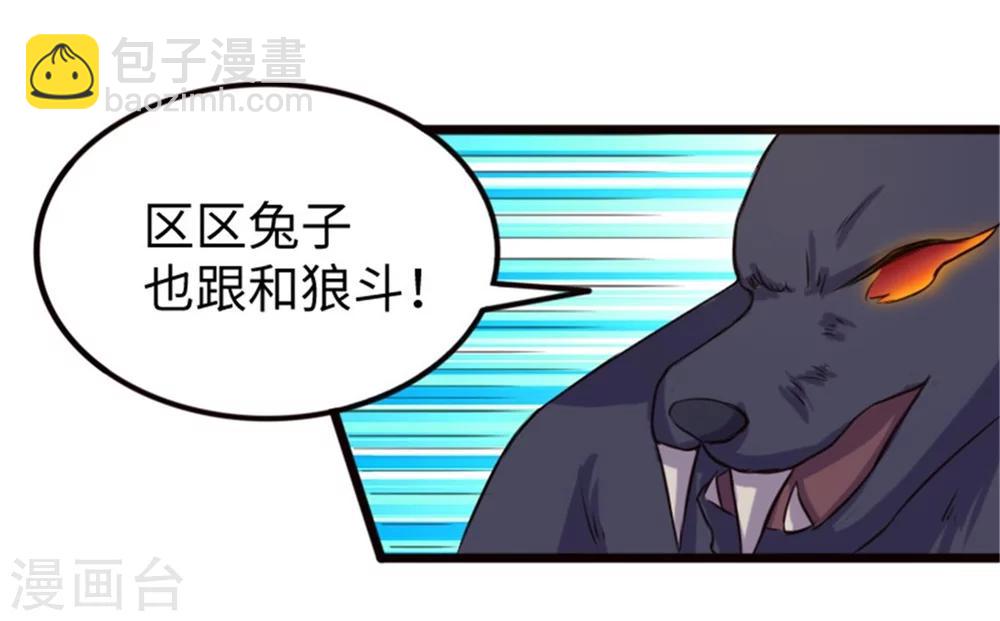 第195话 童灵灵的实力-第195话