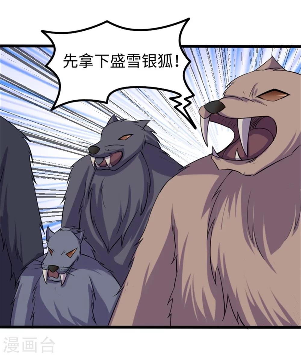 第195话 童灵灵的实力-第195话