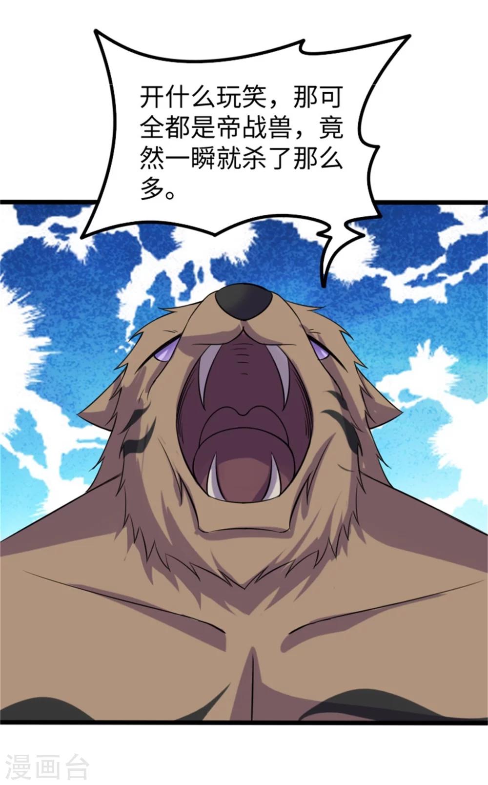 第195话 童灵灵的实力-第195话