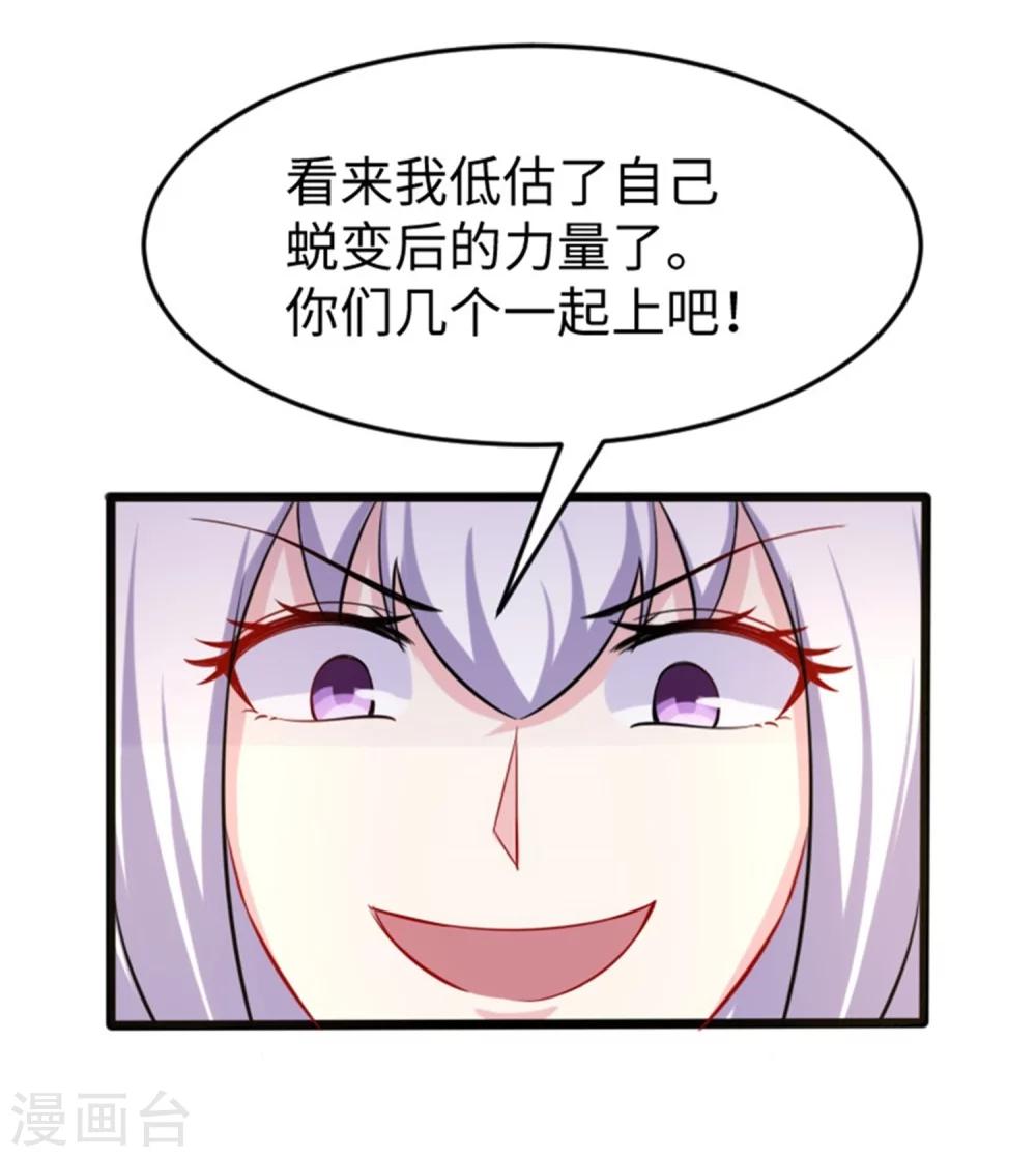 第195话 童灵灵的实力-第195话