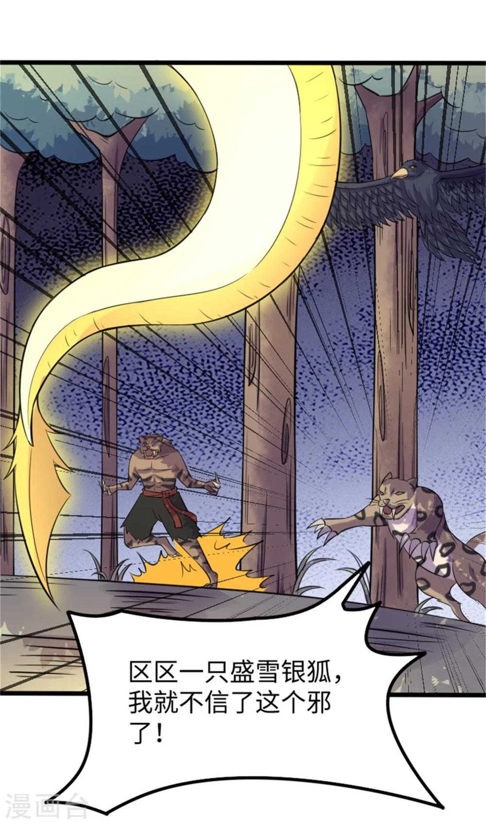 第195话 童灵灵的实力-第195话