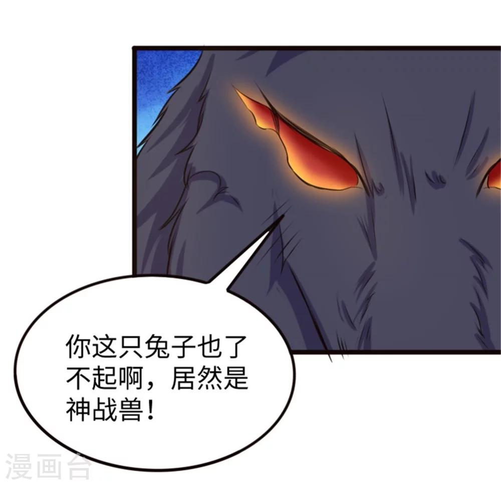 第195话 童灵灵的实力-第195话