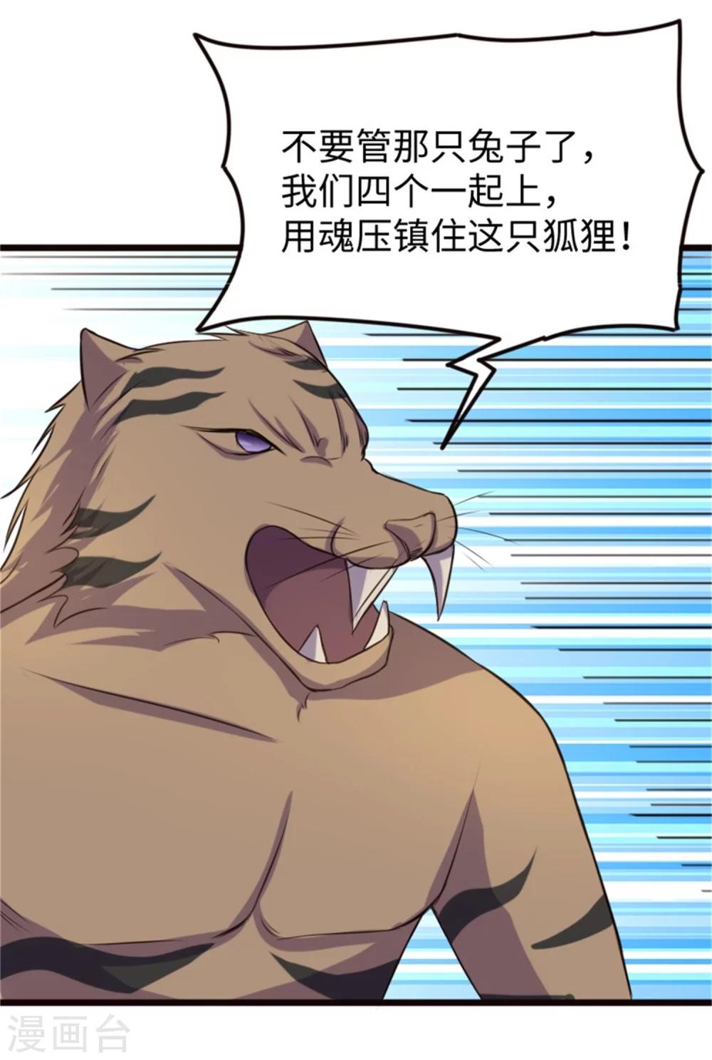 第195话 童灵灵的实力-第195话