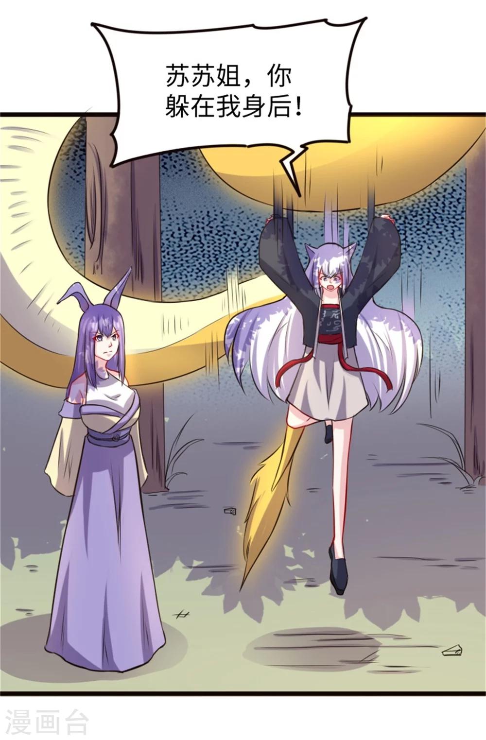 第195话 童灵灵的实力-第195话