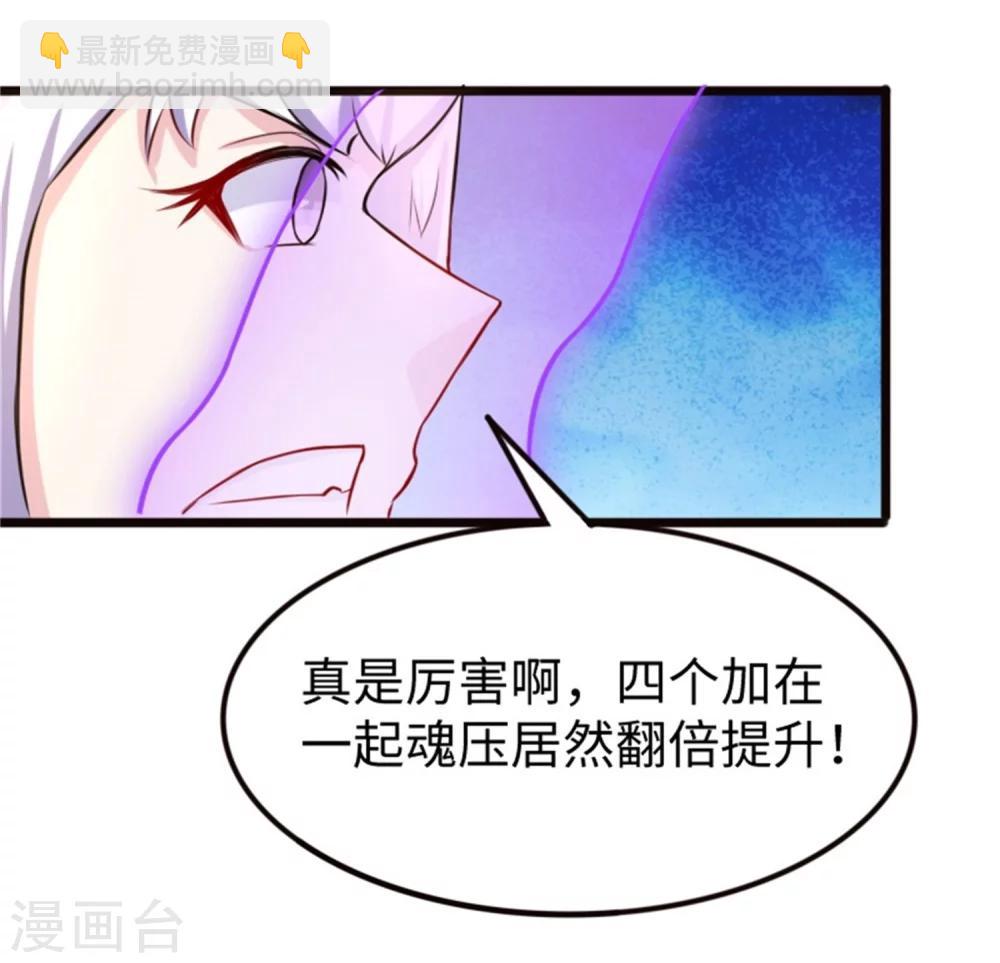 第195话 童灵灵的实力-第195话