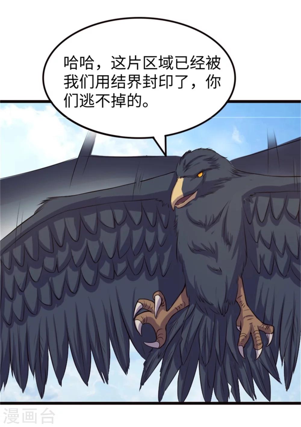 第195话 童灵灵的实力-第195话