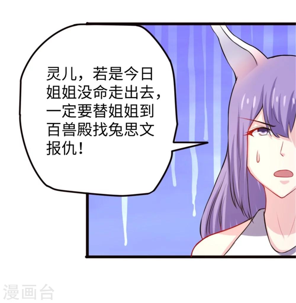 第195话 童灵灵的实力-第195话