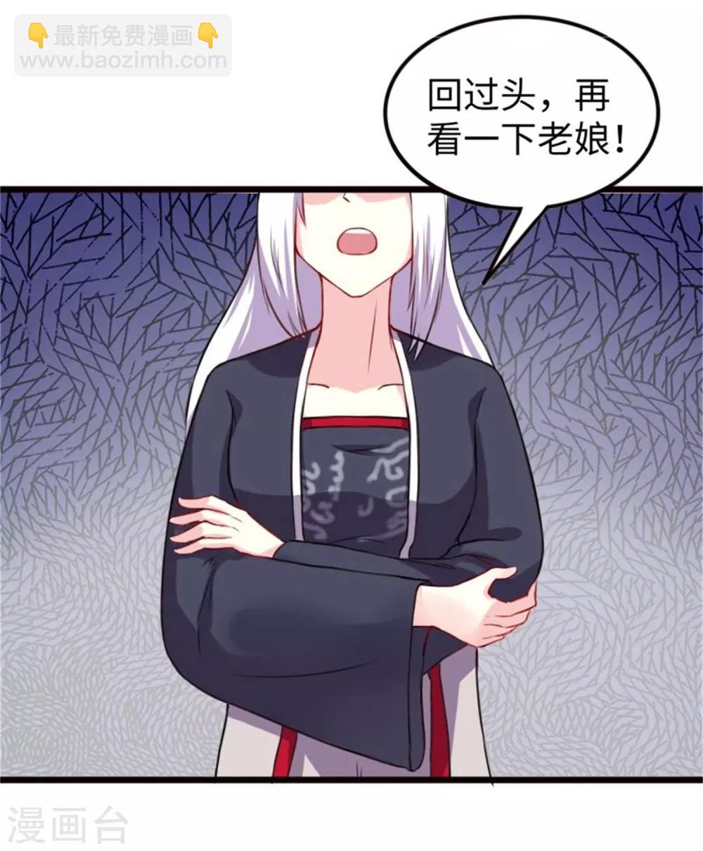 第197话 兽晶大餐-第197话
