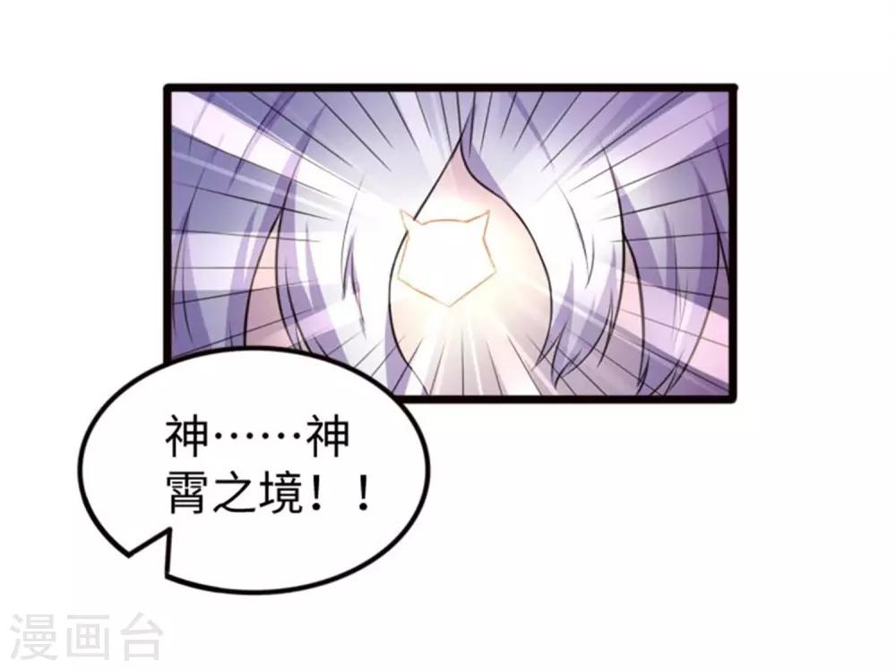 第197话 兽晶大餐-第197话