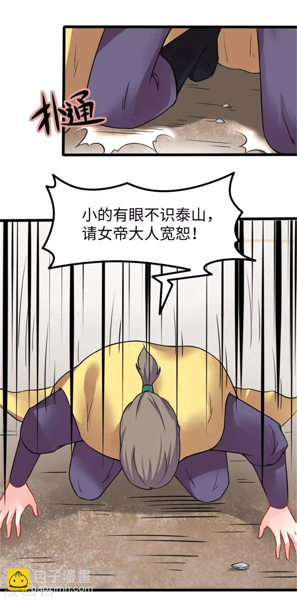 第197话 兽晶大餐-第197话