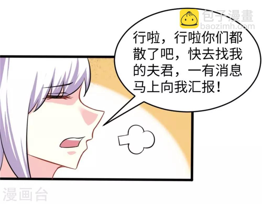 第197话 兽晶大餐-第197话