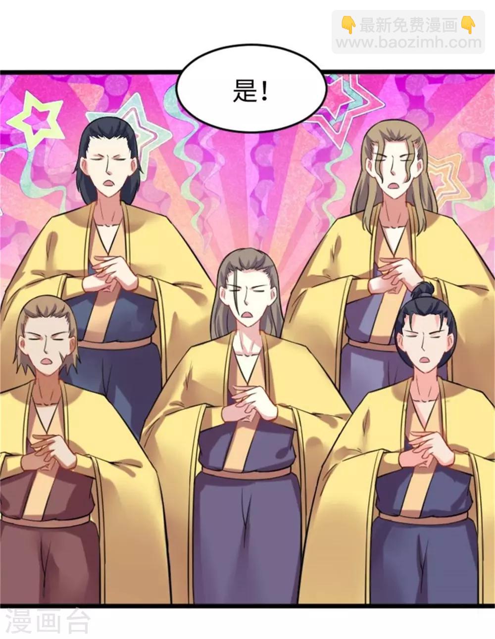 第197话 兽晶大餐-第197话