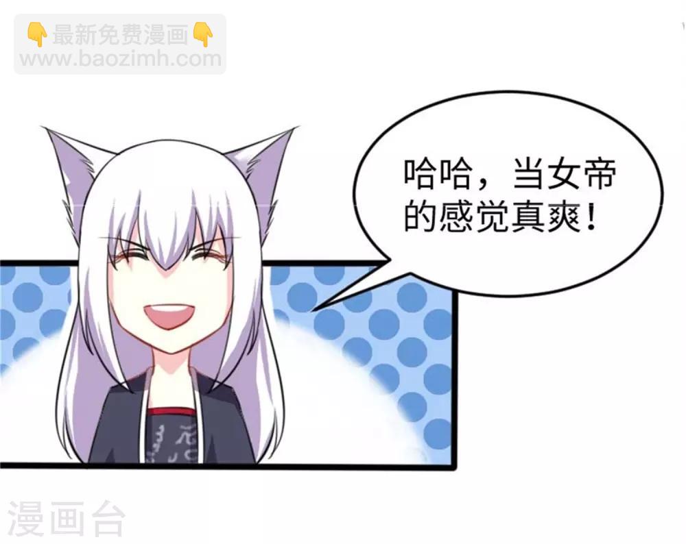 第197话 兽晶大餐-第197话