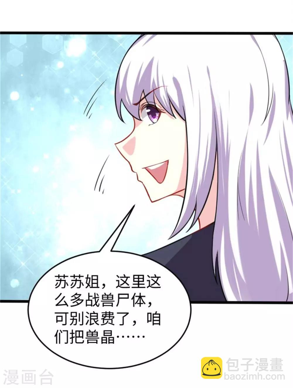 第197话 兽晶大餐-第197话