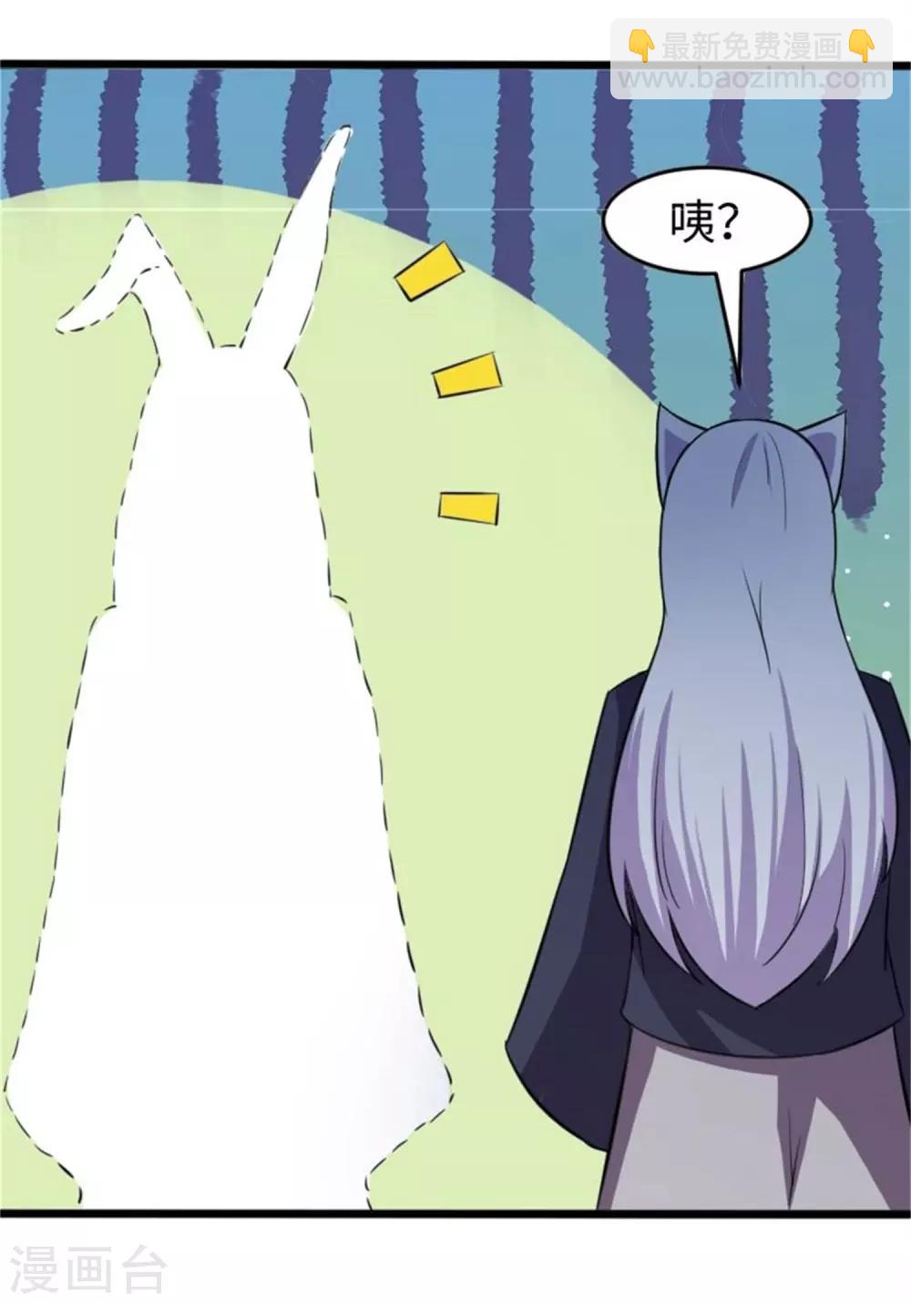 第197话 兽晶大餐-第197话