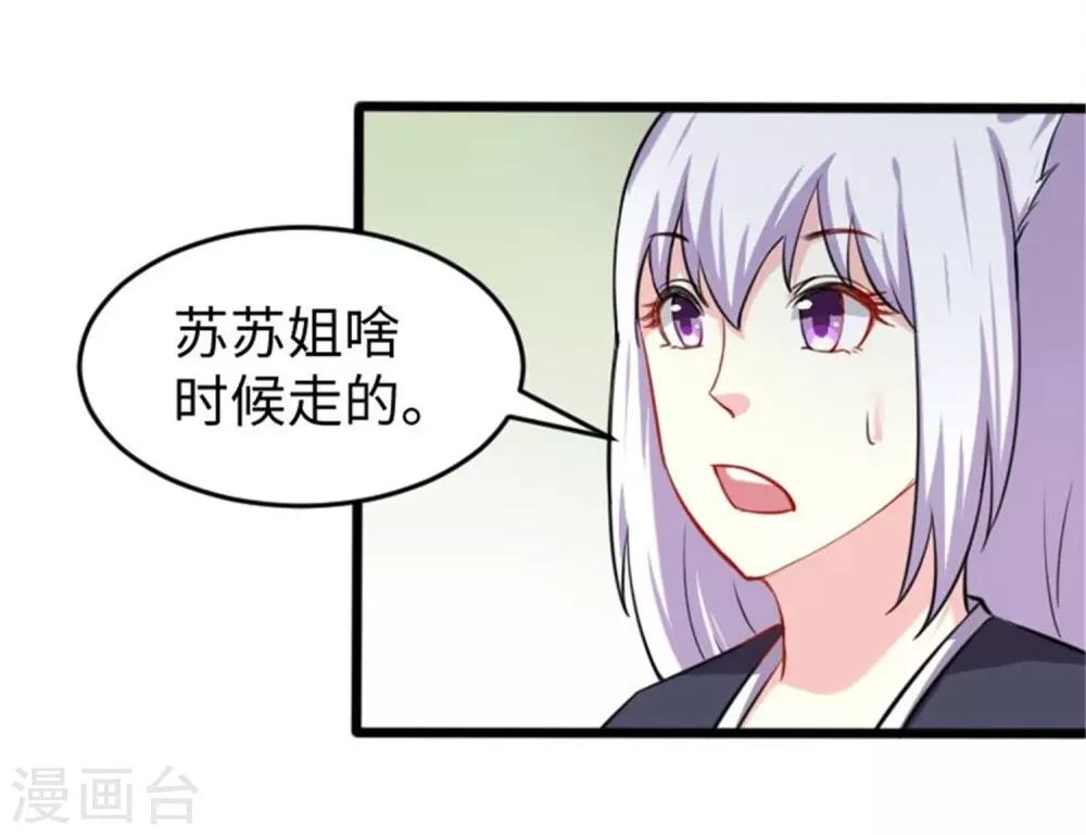 第197话 兽晶大餐-第197话