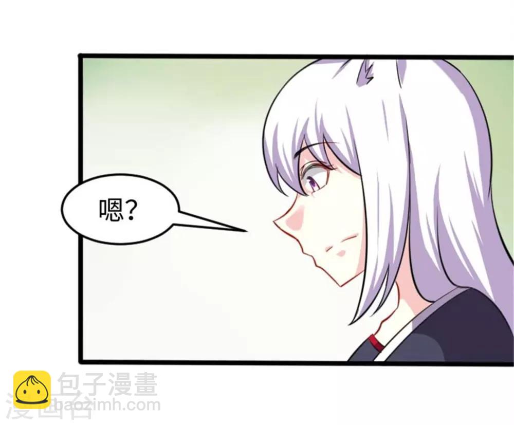 第197话 兽晶大餐-第197话