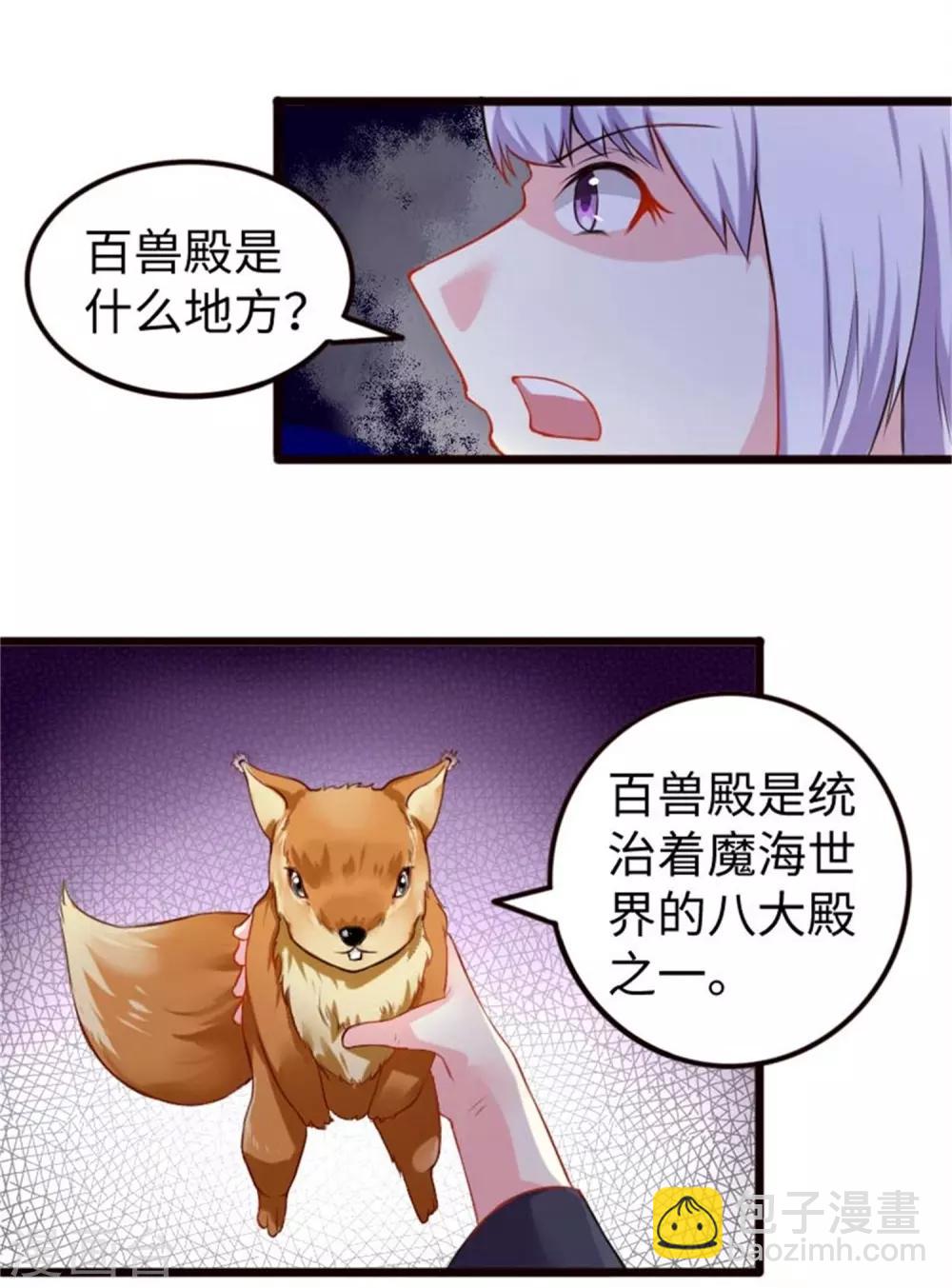 第197话 兽晶大餐-第197话
