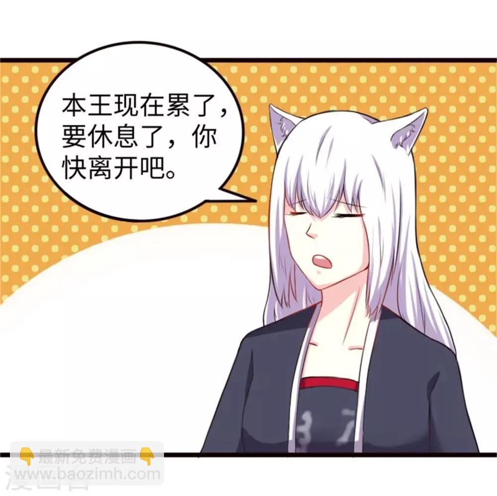 第197话 兽晶大餐-第197话
