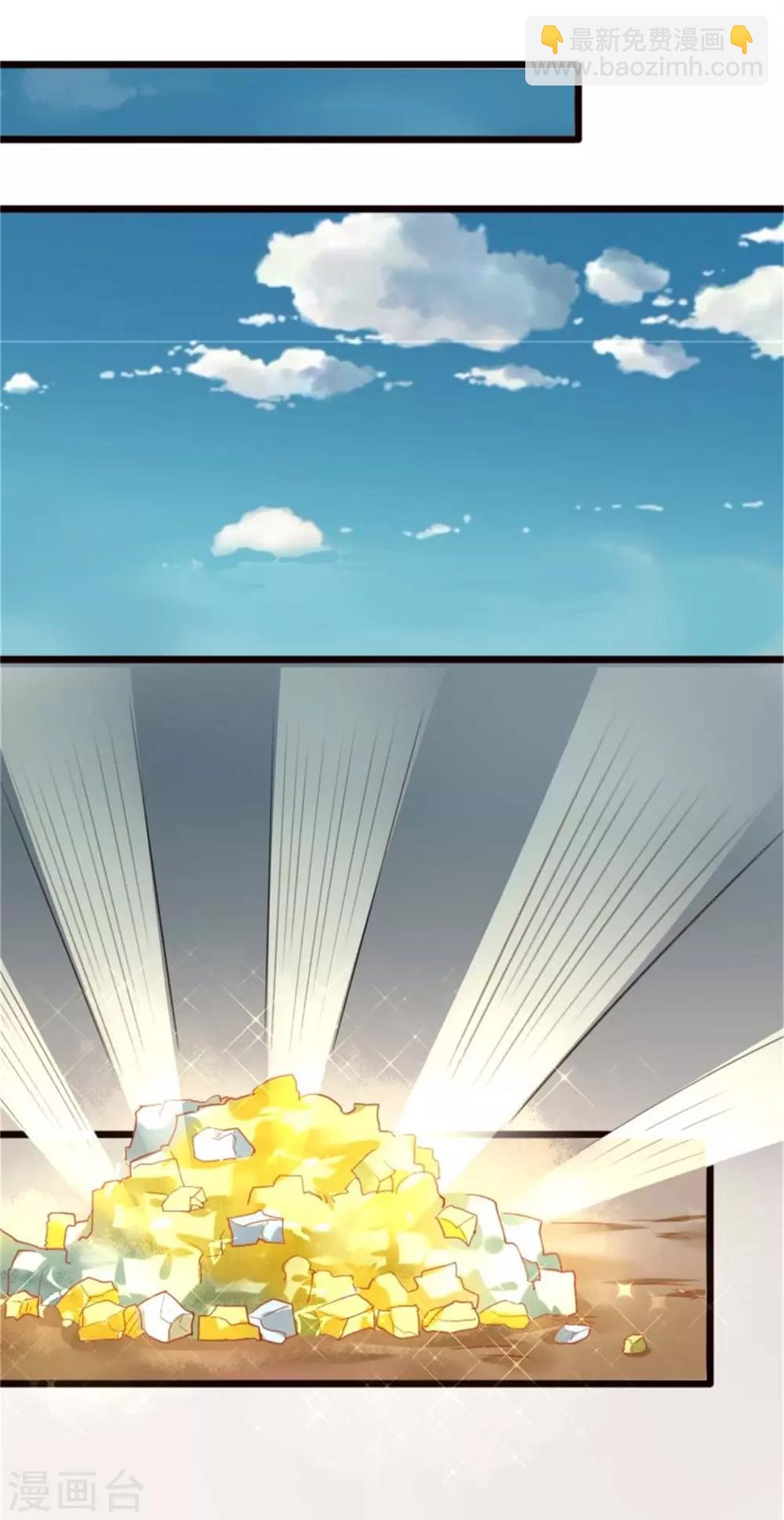 第197话 兽晶大餐-第197话