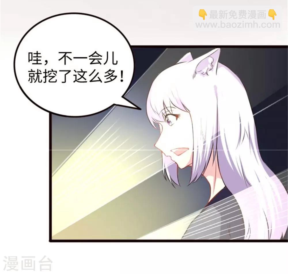 第197话 兽晶大餐-第197话