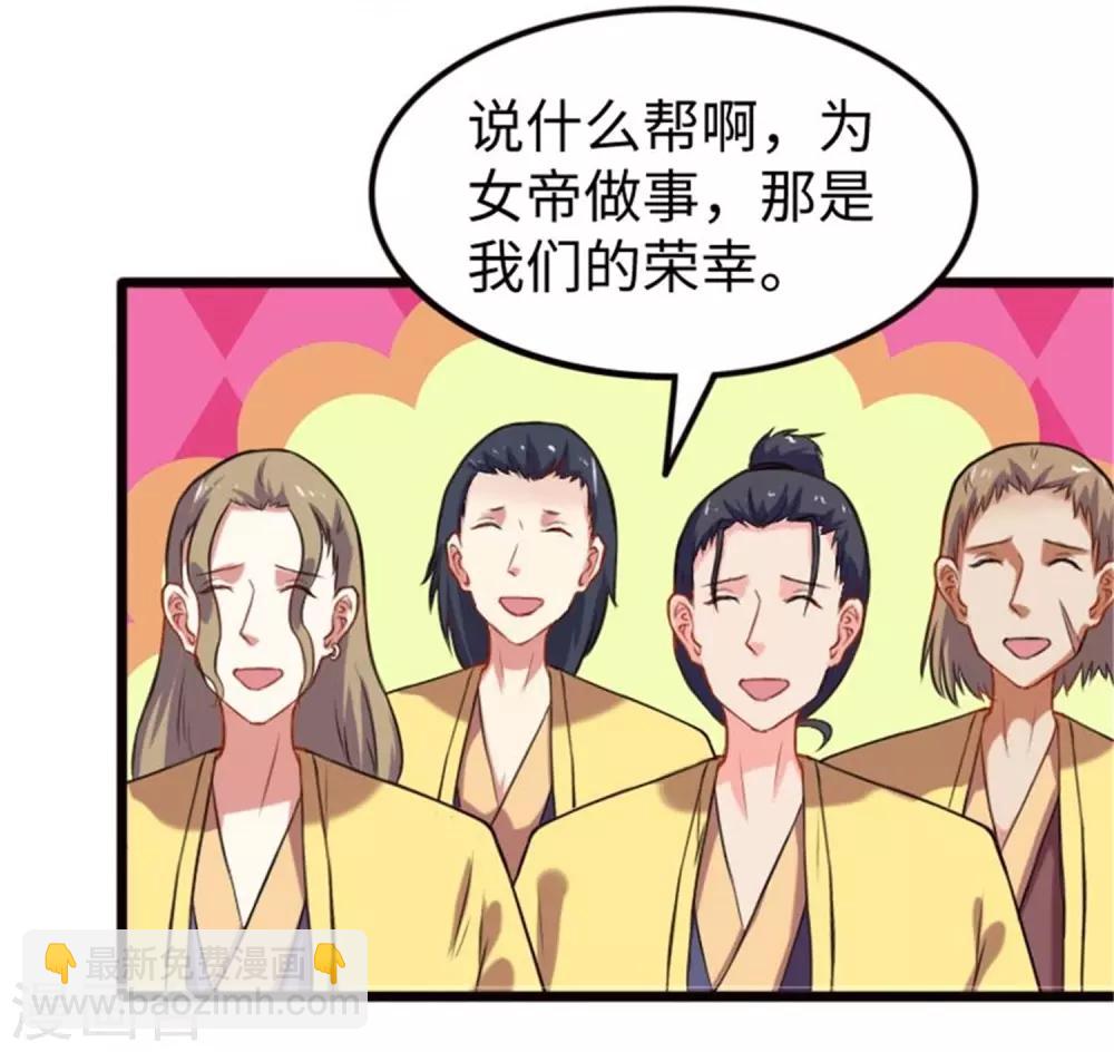 第197话 兽晶大餐-第197话